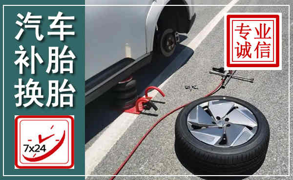 银海汽车换轮胎,附近上门换轮胎电话