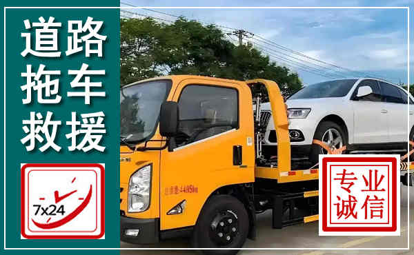 银海拖车救援,汽车救援拖车电话