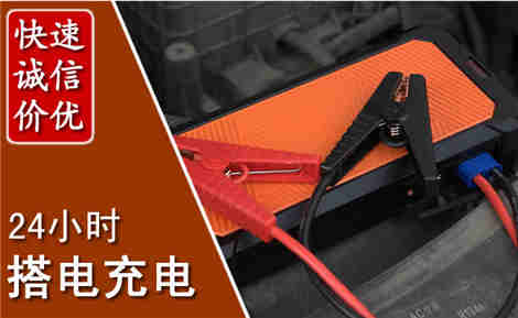 银海汽车搭电场景与案例