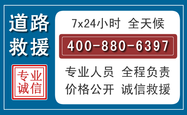 银海汽车救援汽车救援 银海汽车救援汽车救援