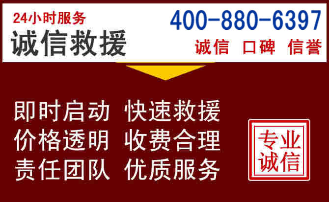 银海汽车救援 银海汽车救援
