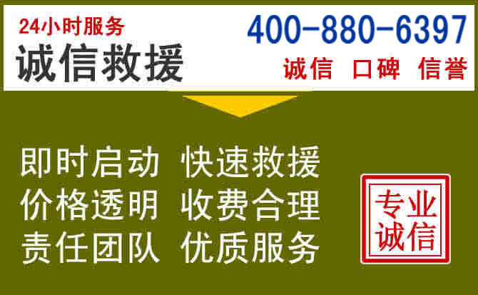 银海汽车救援电话 银海汽车救援电话