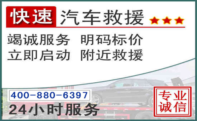 银海长春拖车电话 银海长春拖车电话